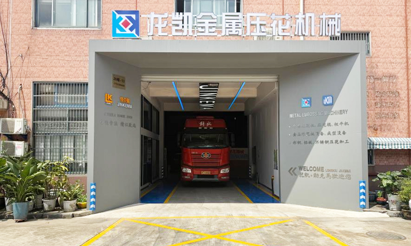 企业简介